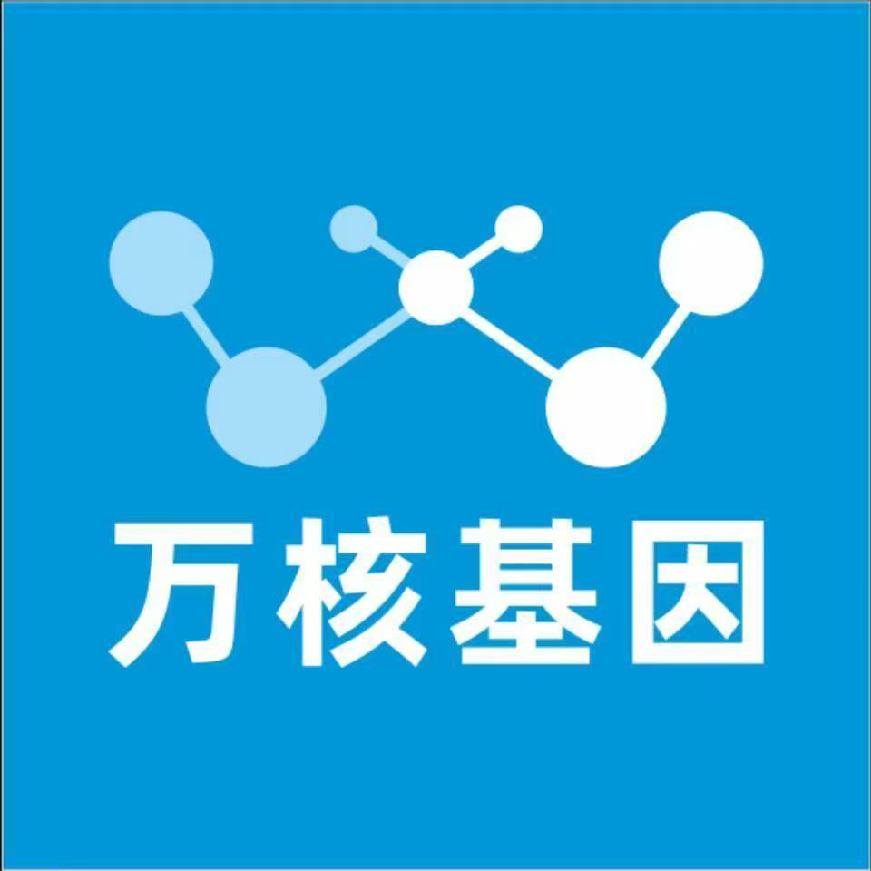 商洛柞水万核健康基因管理咨询中心